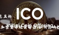 思考一个接近且的2023年美国加密货币政策解读：