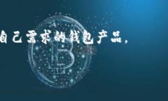 baioti如何创建和管理以太坊钱包：全面指南/bai
