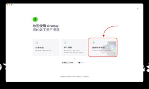 如何使用EOT填写以太坊ETH钱包地址：完整指南
