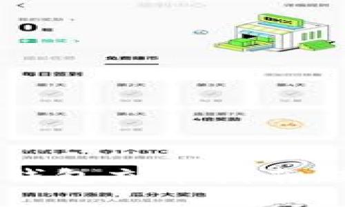 : 比特币钱包充币指南：新手必看！
