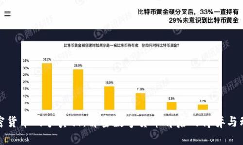 加密货币战争真相：解密数字货币背后的博弈与动荡