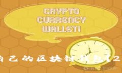 怎样选择适合自己的区块链钱包？2023年最佳推荐