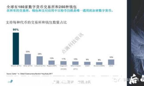 
揭秘：加密货币失踪案例及其背后的真相