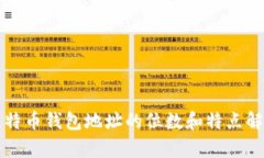比特币钱包地址的位数和特点解析