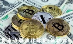 悉尼加密货币诈骗法律解析：保护你的投资安全