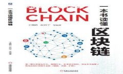   加密货币书籍阅读笔记：深入理解区块链与数字