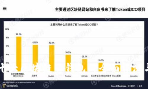国内十大区块链云钱包的全面评测与分析