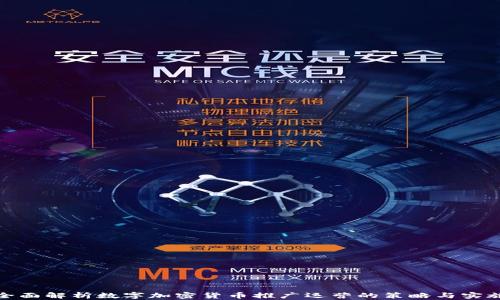 
全面解析数字加密货币推广运营的策略与实施