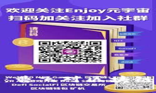 加密货币的未来：曹飞对区块链技术的深入解读