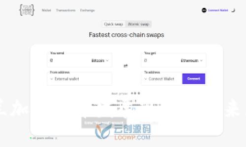 荷兰加密货币发展现状与未来展望