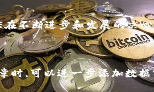 baioti深入探索AE加密货币：趋势、应用与投资潜力/baioti  
AE, 加密货币, 数字资产, 区块链技术/guanjianci  

## 内容主体大纲

1. AE加密货币概述
    - AE的定义及背景
    - AE的发展历程
    - AE的技术特点
   
2. AE加密货币的市场动态
    - AE的市场表现
    - 影响AE价格的因素
    - AE与其他加密货币的比较

3. AE的应用场景
    - AE在金融中的应用
    - AE在电商领域的应用
    - AE在游戏产业中的应用

4. 投资AE的潜力与风险
    - 投资AE的优势
    - 投资AE的风险分析
    - 如何判断投资时机

5. 当前AE项目的先进性
    - AE的技术创新
    - AE社区与开发者支持
    - AE的未来发展方向

6. 常见问题解答
    - AE加密货币如何购买？
    - AE与其他主流加密货币的不同之处？
    - 为什么选择AE进行投资？
    - AE的分布式特点会对其市场发展产生哪些影响？
    - AE如何应对市场波动？
    - AE有哪些值得关注的发展动态？

---

## 内容

### 1. AE加密货币概述

#### AE的定义及背景
AE加密货币是基于区块链技术的一种数字资产，旨在为用户提供安全、便捷的交易体验。AE的核心理念是去中心化，通过使用区块链技术，使任何用户能够安全地存储和转移资金。此外，AE还引入了智能合约功能，使得用户可以在区块链上公开、透明地执行合约。

#### AE的发展历程
AE的概念始于2018年。随着比特币、以太坊等主流加密货币的崛起，AE的技术团队逐渐完善其技术体系，开始逐步推出相应的产品。在过去的几年中，AE经历了多次技术升级与市场重组，已经发展成为一个相对成熟的加密货币项目。

#### AE的技术特点
AE采用了独特的共识机制，提高了网络的安全性和效率。此外，AE还支持多种数字资产的创建和交易，使得其在生态系统中拥有更广泛的应用空间。通过交易速度和降低手续费，AE旨在为用户提供更好的体验。

### 2. AE加密货币的市场动态

#### AE的市场表现
在过去的几个月中，AE加密货币展现出强劲的市场表现。其市值不断攀升，吸引了越来越多的投资者关注。根据最新的市场数据显示，AE的交易量和持币用户数量也在稳步增长，这为其未来的发展提供了信心。

#### 影响AE价格的因素
AE的价格波动受多种因素影响。其中，市场供需关系是主要因素之一。此外，宏观经济环境的变化、政策法规的调整、行业新闻和技术更新等也会对AE价格产生显著影响。

#### AE与其他加密货币的比较
与比特币和以太坊等主流加密货币相比，AE在技术和市场定位上有其独特性。比特币作为“数字黄金”，主要用于存储价值，而以太坊则以智能合约著称。AE则更多地侧重于金融与现实应用场景的结合，强调的是用户的实际需求。

### 3. AE的应用场景

#### AE在金融中的应用
AE被广泛应用于金融领域，通过分布式账本技术降低交易成本、提高交易效率。用户可以利用AE进行各种金融交易及资产管理，降低了传统金融机构的监管和交易费用。

#### AE在电商领域的应用
随着电子商务的迅速发展，AE开始被广泛应用于在线购物。商家可以接受AE作为支付方式，为消费者提供更加便捷的购物体验。同时，AE还可以通过智能合约实现自动化的订单处理，减少人为干预。

#### AE在游戏产业中的应用
游戏产业是AE应用的另一个重要领域。通过在游戏中采用AE，加密货币为玩家提供稀缺的数字资产交易选项，且确保这些交易的安全性。此外，AE也可以让玩家在不同游戏间转移资产，提高了用户的体验和游戏的互动性。

### 4. 投资AE的潜力与风险

#### 投资AE的优势
投资AE的优势主要体现在以下几个方面：首先是技术的先进性和应用的广泛性，AE在区块链技术上的创新使它具有强大的竞争力；其次，AE的市场需求正在增长，用户基础日益扩大，这为投资者提供了潜在的回报；最后，AE拥有活跃的社区支持，在技术研发和市场推广上均有较强的动力。

#### 投资AE的风险分析
尽管AE具备一定的优势，但其投资风险也不容小觑，包括市场的不确定性、技术风险、政策风险等。因此，投资者需仔细评估自身风险承受能力，在决策时应做好充足的研究和准备。

#### 如何判断投资时机
判断投资时机是成功投资的关键。投资者应关注AE的市场动态，分析市场趋势，并结合自身投资策略以及市场信号，以决定最佳的进入或退出时机。

### 5. 当前AE项目的先进性

#### AE的技术创新
AE在技术上的创新使其在加密货币领域占据了一席之地。其高效的共识机制和智能合约的应用为其提供了更高的安全性和灵活性。这些技术优势吸引了大量开发者和投资者的关注。

#### AE社区与开发者支持
AE拥有活跃的社区和开发者团队，他们持续为AE的技术升级和市场推广提供支持。社区的参与度和开发者的活跃性直接影响到AE的生态建设和整体发展潜力。

#### AE的未来发展方向
未来AE的发展方向将集中在技术创新、市场拓展和社区建设上。通过不断适应市场变化与用户需求，AE有望在加密货币领域持续保持竞争优势。

### 6. 常见问题解答

#### AE加密货币如何购买？
购买AE加密货币通常可以通过主流的加密货币交易所进行。用户首先需注册一个账户，完成身份验证，之后即可通过法定货币或其他加密货币进行交易。在购买之前，用户应了解AE的市场情况及价格走势，以选择合适的购买时机。

#### AE与其他主流加密货币的不同之处？
AE与其他主流加密货币如比特币和以太坊相比，AE更注重实用性和市场应用。比特币主要是价值储存，而以太坊则着重于智能合约的功能，AE则在这两者之间寻求创新，力求为用户提供更有意义的产品和服务。

#### 为什么选择AE进行投资？
选择AE进行投资的理由有很多。AE的技术基础、市场应用、社区支持等等，是吸引投资者的关键因素。此外，AE在持续进行技术改进和市场拓展上显示出的潜力，也是其成为投资选项之一的重要考虑。

#### AE的分布式特点会对其市场发展产生哪些影响？
AE的分布式特点加强了其抗击网络攻击的能力，提高了数据的安全性。同时，去中心化的特性使得更多个人和企业能够参与到AE的生态系统中来，这将促进市场的发展和活跃度。

#### AE如何应对市场波动？
作为一种新兴的加密货币，AE在市场波动中采取了一系列应对措施。例如，降低交易手续费、增加市场透明度、增强技术支持等，都是AE应对市场波动的重要策略，旨在提高用户信任度和市场稳定性。

#### AE有哪些值得关注的发展动态？
最近，AE在技术提升、合作伙伴关系以及市场扩展方面都有积极的动态。例如，新的技术合作、全球范围内的市场推广等都显示出AE在不断进步和发展的决心。

---

以上内容为关于AE加密货币的框架和详细描述，可以围绕每个部分扩展到3700字或更长，确保内容的深度和广度。在编写完整篇章时，可以进一步添加数据分析、市场实例、用户访谈等信息，以提升内容的丰富性。