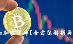 什么是Potato加密货币？全方位解析与投资前景分