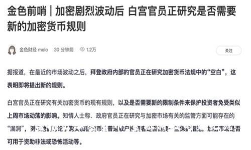 高盛推出加密货币：金融科技的新纪元