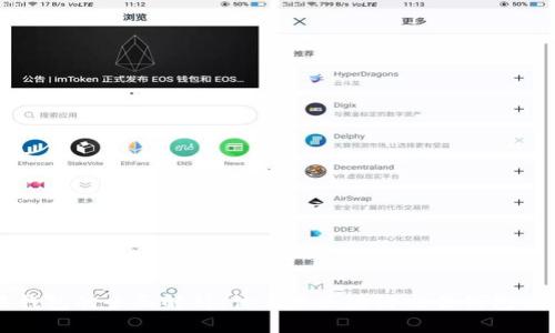 区块链交易钱包的全面解析:什么是区块链交易钱包及其功能详解