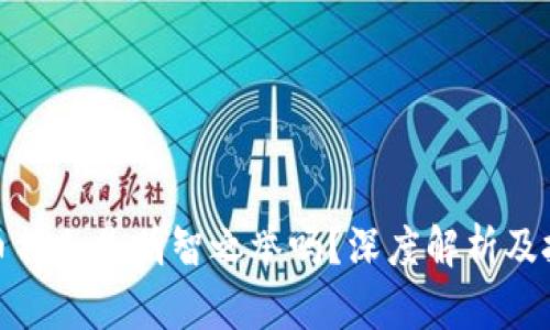 加密货币补仓是明智之举吗？深度解析及投资策略