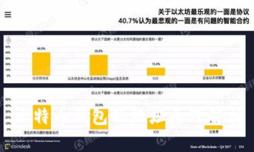 比特币钱包的地址原理解析