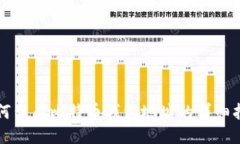 如何查看比特币钱包地址的详细指南