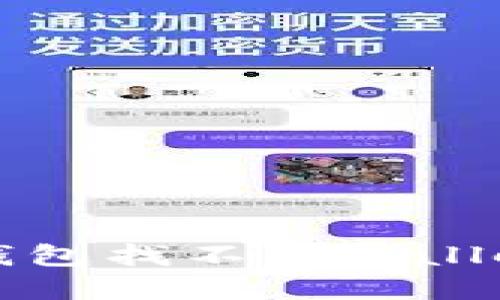 如何解决比特币钱包找不到wallet.dat文件的问题