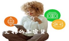 日本银行支持的加密货币及其影响分析
