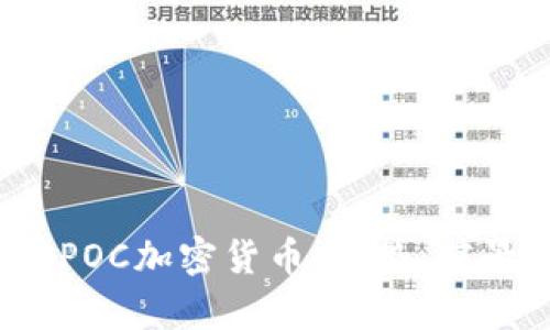 2023年最新POC加密货币：趋势、前景与投资指南