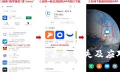 加密货币黑客攻击的损失及应对策略