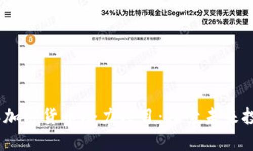 2023年加密货币潜力项目：探索未来投资机会