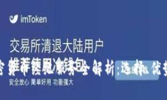 欧洲加密货币经纪服务全解析：选择、优势与风
