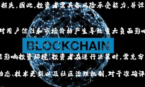 baioti2023年EOS加密货币最新动态和市场分析/baioti  
EOS, 加密货币, 区块链, 市场分析/guanjianci  

### 内容主体大纲

1. **EOS概述**
   - 什么是EOS
   - EOS的技术背景
   - EOS在区块链中的独特性

2. **2023年EOS市场走势**
   - 过去一年市场数据回顾
   - EOS与其他主流加密货币的对比
   - 影响EOS价格的因素分析

3. **EOS的主要新闻事件**
   - 最新的开发活动
   - 重要合作与投资动态
   - 政策和法律环境的变化

4. **EOS的社区和生态系统**
   - 活跃的开发者社区
   - 去中心化应用（DApps）与EOS
   - 社区治理和投票机制

5. **未来展望**
   - 技术升级和未来计划
   - 行业趋势与EOS的适应性
   - 投资EOS的风险与机会分析

### 文章内容

#### EOS概述

什么是EOS
EOS是一个基于区块链技术的去中心化操作系统，其主要目标是为去中心化应用（DApps）提供高效、灵活的支持。与比特币和以太坊等早期区块链项目不同，EOS在设计时考虑了可扩展性，允许处理大量交易并支持复杂的应用程序。

EOS的技术背景
EOS采用了一种新型的共识机制——委托股权证明（DPoS），通过这个机制，用户可以将自己的代币委托给一个选举产生的代表节点，以此来维护网络的安全和效率。这种机制不仅提升了交易处理速度，还降低了交易成本，吸引了众多开发者进行开发。

EOS在区块链中的独特性
EOS独特之处在于它关注于用户体验和性能，允许开发者通过智能合约创建灵活的应用，并利用其高效的交易处理能力，带来更加流畅的用户体验。此外，EOS还力图简化加密货币的使用，使其更加友好，尤其是在用户身份和数据保护方面。

#### 2023年EOS市场走势

过去一年市场数据回顾
在2023年，EOS经历了价格的剧烈波动，年初价格在2.5美元左右，而在中期曾一度回升至6美元，随后又受到市场整体情绪的影响，波动至3美元左右。通过分析过去一年EOS的市场数据，我们可以看到其在2023年初曾受到牛市的推动，随后遭遇市场回调。

EOS与其他主流加密货币的对比
与比特币和以太坊相比，EOS的市场波动性较高，主要由于其相对较小的市场总值，同时在技术路径上，EOS试图解决以太坊存在的可扩展性问题。在价格走势上，EOS相对其他主流币种表现疲软，原因在于生态系统的逐步建设和市场信心的恢复。

影响EOS价格的因素分析
多种因素对EOS价格产生了深远影响，包括市场情绪、技术发展、法律法规以及竞争对手的动态。例如，2023年中期，监管政策的不确定性导致了整体市场的震荡，对EOS的影响尤为显著，此外大规模的投资和开发活动也对其价格形成支撑。

#### EOS的主要新闻事件

最新的开发活动
在2023年，EOS团队持续进行技术研发，特别是在网络性能的方面。EOSIO 2.1版本的发布引入了新的功能，例如更快的交易确认时间和更友好的开发者工具。这些更新吸引了越来越多的开发者参与到EOS生态系统中。

重要合作与投资动态
该年度内，EOS成功与多家大型科技公司达成合作，推动企业级DApps的开发。例如，某知名电商平台与EOS合作开发其区块链解决方案，以提升用户信任和降低交易成本。这种跨界合作不仅提升了EOS的品牌影响力，也为其生态系统增加了实际应用案例。

政策和法律环境的变化
2023年，全球范围内对加密货币的监管政策逐渐明朗，很多国家开始出台相关法规，促进合法合规的发展。EOS所在的生态系统也开始适应这些变化，积极部署相关的合规措施，以迎合法律法规的要求，这种灵活性在市场上增强了投资者的信心。

#### EOS的社区和生态系统

活跃的开发者社区
EOS的开发者社区是其成功的关键因素之一。平台专门为开发者提供丰富的文档和工具，以帮助他们在其平台上进行应用开发。同时，EOS基金会也积极举办黑客松和开发者大会，以激励新的项目创意和技术创新。

去中心化应用（DApps）与EOS
目前，在EOS区块链上运营的DApps数量逐年增加，涉及金融、娱乐、社交等多个领域。这些应用不仅丰富了EOS的生态环境，而且为用户提供了多样化的服务选择，例如去中心化的金融平台、数字资产管理工具等。

社区治理和投票机制
EOS引入了去中心化治理机制，允许社区成员通过投票参与区块链的管理和决策。这种方式提高了用户的参与度和归属感，同时也促进了网络的透明度。此外，这种机制有助于确保网络安全性和稳定性。

#### 未来展望

技术升级和未来计划
EOS团队明确表示，他们将在未来继续进行技术升级，以满足日益增长的用户需求。例如，未来几个季度将推出更多API和开发者支持工具，力争吸引更多的DApp开发者加入到EOS生态。

行业趋势与EOS的适应性
面对快速变化的加密货币市场，EOS必须灵活适应行业趋势，包括DeFi、NFT及元宇宙等新兴领域。EOS具有较强的技术基础和可扩展性，能够及时开发新的功能来满足这些领域的需求。

投资EOS的风险与机会分析
对于投资者来说，EOS提供了丰富的机会，但同样伴随着风险。投资者需要考虑市场波动性、竞争加剧以及监管政策变化等因素。合理的投资策略与风险管理措施，将有助于减少潜在损失，提升收益率。

### 相关问题

1. **EOS相比其他加密货币有什么优势？**
2. **2023年EOS价格波动的主要原因是什么？**
3. **如何通过EOS平台开发去中心化应用？**
4. **EOS的社区治理机制是如何运行的？**
5. **未来EOS可能面临哪些挑战？**
6. **投资EOS需要注意哪些风险？**

#### EOS相比其他加密货币有什么优势？

EOS的核心优势
与其他加密货币相比，EOS具有多个独特的优势，首先是其高效的交易处理能力。EOS的DPoS共识机制使其能够以极低的延迟处理每秒成百上千的交易，远超比特币和以太坊。此外，EOS对于开发者友好的环境也使其相对其他平台更具吸引力，提供丰富的工具和文档支持。

可扩展性
在区块链技术中，可扩展性是一个重要的挑战。EOS的架构专门为此设计，允许多个并行链的创建，从而提高整体网络的处理能力。这种能力使得EOS在处理大量用户和高频交易时，能够保持良好的响应时间，解决了以太坊目前面临的网络拥堵问题。

灵活的治理机制
随着加密货币行业的不断发展，项目治理的透明性和有效性显得尤为重要。EOS的治理体系允许代币持有者投票选举出代表节点，以确保网络的健康发展。这种去中心化的治理方式，不仅增强了社区的参与感，也减少了项目中心化管理带来的风险。

#### 2023年EOS价格波动的主要原因是什么？

市场情绪波动
2023年，全球范围内市场情绪波动频繁，经济形势不明朗，加上各种宏观因素例如通货膨胀及利率调整，使得投资者对加密货币的信心受到影响。EOS作为较小市值的加密货币，其价格变动更加敏感，更容易受到市场情绪的影响。

政策与监管因素
随着各国对加密货币监管政策的陆续出台，市场的不确定性加剧，特别是在各国对于加密货币的监管措施上差异显著，对EOS等相关资产的发展前景形成了影响。例如，一些国家对ICO的打压，导致整体市场信心下滑，直接影响到EOS的价格。

技术进步与市场需求变化
技术的持续进步为EOS带来新的市场机遇，但市场需对新的技术升级和功能释放持观望态度。在2023年，EOS团队推出了多个更新版本，改善了用户体验，然而用户是否能及时接受这些变更，仍会对其市场表现产生影响。

#### 如何通过EOS平台开发去中心化应用？

EOS开发环境
开发EOS DApp的第一步是了解其开发环境。EOS提供丰富的开发工具，包括EOS Studio、EOSIO SDK、C  和WebAssembly的支持等。这些工具能够帮助开发者更高效地构建智能合约和DApp。

智能合约编写与部署
开发者需通过C  编写智能合约，确保合同的逻辑完备且易于理解。编写完毕后，可以通过命令行工具进行合约的编译、部署。经过测试成功后，上线到EOS主网上即可供用户使用。

DApp的安全性考虑
安全性是开发DApp时必须考虑的重要因素。开发者需要做好合约的安全审计，避免常见漏洞如重入攻击等。此外，进行充分的测试，确保应用在各种场景下的稳定性和安全性，提升用户信任。

#### EOS的社区治理机制是如何运行的？

代币投票
EOS社区治理机制的核心在于代币投票，EOS持有者使用其代币为候选的区块生产者投票。每个持有者可以根据自主意愿选择多个候选者。这种机制确保了社区的参与度和对项目运行的透明性。

代表节点的选举
在EOS网络中，生产区块的节点由代币持有者投票选举产生。选出的节点负责维护网络的安全和稳定，同时会获得打包交易的奖励。这种去中心化的选举机制使得网络不受到某一方的控制，提高了整体的安全性。

治理的透明性与有效性
通过社区治理，EOS能够在公开透明的环境下运行。代币持有者能够看到每个节点的表现，这样能更好地做出投票决策。此外，通过有效的治理，EOS能够快速响应市场变化，适应新的技术环境，从而快速调整发展方向。

#### 未来EOS可能面临哪些挑战？

行业竞争加剧
随着加密货币行业的发展，新兴平台如Solana、Cardano逐渐崛起，EOS需要面对日益激烈的市场竞争。这些新平台在性能、用户体验上都形成了强大的竞争压力，EOS必须不断创新，以保持市场的相关性。

技术升级的复杂性
EOS的技术进步虽然为其发展提供了动力，但也给开发和维护带来了巨大挑战。技术的复杂性和不断变化的行业标准，要求团队必须具备卓越的技术能力和敏捷的反应能力，以便快速适应市场需求的变化。

监管风险的提高
随着监管政策的逐渐明确，EOS可能面临日益增多的合规压力。各国对加密货币的监管态度不同，一些突发的政策变动可能会影响EOS的市场表现。因此，EOS需要时刻保持对政策变化的敏感，确保合规运营。

#### 投资EOS需要注意哪些风险？

市场风险
投资EOS的首要风险在于市场波动性。由于加密货币市场的高波动性，EOS价格随时可能大幅波动，给投资者带来损失。因此，投资者需具备风险承受能力，并设定合理的止损策略。

技术风险
其次，EOS作为技术驱动的核心项目，其开发与维护的成功与否直接影响价值。若出现技术故障或安全漏洞，可能对用户信任和市场价格产生导致重大负面影响。因此，对项目的技术背景及安全性评估尤为重要。

监管风险
最后，随着各国监管政策的逐渐趋严，EOS所面临的合规风险越来越高。如果未来出现重大监管政策改变，EOS可能影响投资环境。投资者在进行决策时，需充分了解各国对加密货币的监管动态，并做好应对措施。

总之，2023年的EOS处于快速发展的阶段，其生态系统的变化给投资者带来了新的机会与挑战。了解EOS的市场动态、技术更新以及社区治理机制，对于准确评估其未来潜力至关重要。