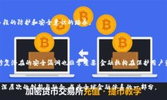 baioti2023年欧盟加密货币市场现状与未来展望/ba