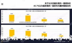   虚拟币能存手机钱包吗？全面解析手机钱包的安