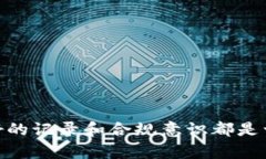baioti加密货币盈利如何交税：全面解析与实用指