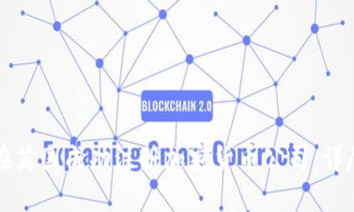 如何在英国成功注册加密货币公司：详尽指南
