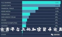 MT4交易平台上的加密货币交易指南
