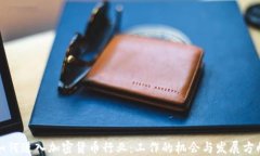 如何进入加密货币行业：工作的机会与发展方向