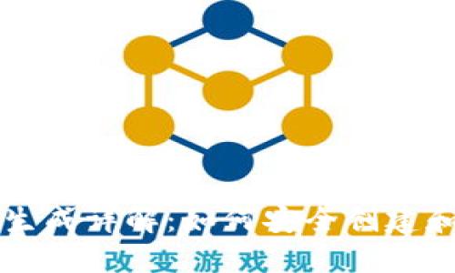 区块链钱包助记词生成详解：如何安全创建和管理你的数字资产