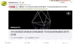 揭露加密货币骗局：如何识别和避免投资陷阱