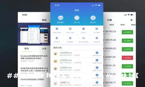 ### 库神钱包是否拥有自己的区块链？