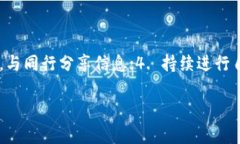 环球在加密货币世界中识破骗局的有效策略/环球