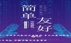 在此，我为您构思一个符合的和相关关键词，并