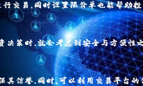 
  如何避免加密货币泄露：有效保护你的数字资产 / 
 guanjianci 加密货币，数字资产，安全，泄露 /guanjianci 
```

## 内容主体大纲

1. 引言
   - 加密货币的兴起
   - 保护数字资产的重要性

2. 加密货币泄露的常见原因
   - 网络攻击
   - 用户错误
   - 交易平台漏洞

3. 如何安全存储加密货币
   - 热钱包与冷钱包的区别
   - 推荐使用硬件钱包
   - 使用多重签名技术

4. 如何提高账户安全性
   - 强密码的最佳实践
   - 两步验证的使用
   - 定期监控账户活动

5. 社交工程与其防范
   - 常见的社交工程手段
   - 如何识别可疑活动
   - 社交工程防范措施

6. 如何安全交易加密货币
   - 选择可靠的交易所
   - 验证交易对手
   - 避免公共网络

7. 结论
   - 总结防止泄露的关键点
   - 未来加密货币安全的展望

## 内容介绍

### 引言

加密货币在过去十年中发展迅速，成为了一种新的投资方式和交易手段。随着用户数量的增加，保护这些数字资产的重要性也日益凸显。加密货币一旦泄露，用户将面临巨大的经济损失，因此了解如何有效避免加密货币的泄露成为了每个投资者必须掌握的技能。

### 加密货币泄露的常见原因

#### 网络攻击

网络攻击是加密货币泄露的主要原因之一。黑客通过各种手段入侵用户的账户，例如：密码破解、钓鱼网站和恶意软件等。了解这些攻击方式的原理，有助于我们更好地防范。

#### 用户错误

很多时候，加密货币的泄露并不是因为黑客，而是用户自身的不小心。例如，使用弱密码、在公共Wi-Fi网络上进行交易以及未能及时更新软件等，都可能导致资产的泄漏。

#### 交易平台漏洞

即使在最安全的环境下，用户还是有可能遭遇交易平台本身的安全漏洞。所以在选择平台时务必确保它们具备高水平的安全措施。这包括加密数据传输、定期安全审计以及用户资金的保险措施。

### 如何安全存储加密货币

#### 热钱包与冷钱包的区别

存储加密货币有两种主要方式：热钱包和冷钱包。热钱包连接到互联网，方便了随时交易，但相对不够安全；而冷钱包则是离线存储，更加安全，但在交易时则较为不便。用户需要根据自己的需求来选择合适的方式。

#### 推荐使用硬件钱包

硬件钱包是目前最安全的存储方式之一。通过硬件钱包，用户的密钥保存在离线设备内，几乎无法被黑客攻击。许多投资者已将它视为保护加密资产的“黄金标准”。

#### 使用多重签名技术

多重签名技术要求提供多个密钥来授权交易，这进一步提高了安全性。即使某一密钥遭到泄漏，其他密钥仍然可以确保资产的安全。

### 如何提高账户安全性

#### 强密码的最佳实践

使用强密码是保护账户不被侵入的第一步。应该尽量选择12个以上字符的组合，包括大写字母、小写字母、数字和特殊符号。同时定期更换密码也是维护账户安全的重要措施。

#### 两步验证的使用

两步验证（2FA）是额外增加的一层保护措施。在输入密码后，用户还需通过其移动设备确认身份。这种方式极大降低了黑客入侵成功的可能性。

#### 定期监控账户活动

定期检查账户的交易和登录记录，有助于快速发现异常活动。一旦发现可疑活动，用户应立即采取措施，比如更改密码、启用锁定功能等。

### 社交工程与其防范

#### 常见的社交工程手段

社交工程是黑客常用的攻击方式之一。通过伪装成可信任方获取用户的信息，例如发送钓鱼邮件或假冒客服电话。识别这些手段的方式是保护资产的关键。

#### 如何识别可疑活动

用户应该对接收到的任何不寻常信息保持警惕。例如，突然要求更改密码的邮件或信息都应该首先进行验证。确保从官方网站或可信渠道获取信息。

#### 社交工程防范措施

用户可以通过定期培训和提高自己的警觉性来防止社交工程攻击的发生。安全教育是防止泄露的重要环节，只有全民提高安全意识，才能有效抵制攻击。

### 如何安全交易加密货币

#### 选择可靠的交易所

在交易之前，务必选择一个声誉良好并且安全的交易所。一些知名交易平台如Coinbase、Binance等，提供了多种安全措施保障用户资产安全。

#### 验证交易对手

在进行点对点交易时，验证交易对手的身份至关重要。确保对方的信誉和历史记录，确保交易的安全性，避免成为诈骗的受害者。

#### 避免公共网络

在公共Wi-Fi下进行加密货币交易是极其危险的，黑客很容易通过这些网络监控用户在网上的活动。最好在家庭或公司网络中进行交易，确保连接的安全性。

### 结论

总结来说，保护加密货币的安全需要用户了解多方面的知识，包括存储方式、账户安全性以及如何安全交易等。在这个数字化的时代，加强对加密货币的保护意识非常重要。只有通过全面的安全意识和措施，才能有效防范加密货币的泄露，保护自己的资产安全。

## 相关问题

### 问题1：客户应如何选择安全的交易平台？

选择一个安全的交易平台是避免加密货币泄露的首要步骤。用户应该考察该平台的历史安全记录、用户反馈以及是否有资金保险等。同时，平台的安全措施如KYC（了解你的客户）政策、资金多个分层存储、加密技术的使用等，也是评估其安全性的重要标准。另外，查看相关的合规性和合法性也是必须的。

### 问题2：加密货币用户如何维护个人隐私？

加密货币的匿名性是其最大的特点之一，但是用户在使用时仍需谨慎以保护个人隐私。使用匿名钱包、加密通讯应用，并避免在社交媒体分享个人投资动态都是提升个人隐私保护的办法。确保自己对交易地址和交易记录的管理也是非常重要的。

### 问题3：黑客如何入侵加密货币账户？

黑客入侵加密货币账户的手段多种多样，其中最常见的包括网络钓鱼、恶意软件和社交工程。钓鱼攻击通常伪装成可信赖的服务，而恶意软件则可以直接窃取用户的账户信息，而社交工程则通过操控心理获取用户信任来获取信息。了解这些手段能够有效提高用户的安全意识。

### 问题4：加密货币投资者如何防止滑点？

滑点是指在执行交易时，价格发生变动导致成交价格偏离预期的现象。为了防止滑点，投资者可以选择流动性更高的交易时间窗口进行交易，同时设置限价单也能帮助投资者在特定价格执行交易。同时，维护良好的网络连接并避免在高波动期间交易，也能降低滑点的风险。

### 问题5：硬件钱包的优缺点是什么？

硬件钱包因其安全性高而受到众多加密货币投资者的喜爱。然而，硬件钱包也有其缺点，比如成本较高以及不够便携。用户需进行投资决策时，就会考虑到安全与方便性之间的平衡。总的来说，一定要根据个人需求选择合适的存储方式。

### 问题6：加密货币转让如何避免诈骗？

在进行加密货币转让时，确保供应链的透明和可追溯是防止诈骗的重要措施之一。首先，用户应对交易对方进行详细的背景调查，确保其信誉。同时，可以利用交易平台的信誉评价系统，避免和评分较低的用户交易。使用多重签名确认交易等措施，也是提升交易安全的有效方式。
