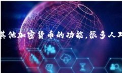 在加密货币的世界中，PIS（Personal Investment Syste