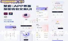 中国对加密货币的需求分析：市场动态与未来趋