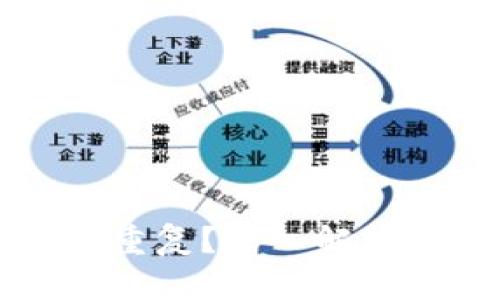区块链钱包地址能否重复？深入解析区块链地址的唯一性