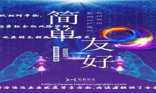 ```xml
  2023年最值得关注的5大加密货币投资机构/ 
 guanjianci 加密货币, 投资机构, 加密投资, 虚拟货币, 数字资产/guanjianci 
```

### 内容主体大纲

1. **引言**
   - 加密货币投资的背景和趋势
   - 加密货币投资机构的作用

2. **机构概述**
   - 加密货币投资机构的定义
   - 投资机构在加密领域的重要性

3. **5大加密货币投资机构**
   - 3.1 **Grayscale Investments**
     - 发展历程
     - 主要产品和服务
     - 投资策略
   - 3.2 **Pantera Capital**
     - 发展历程
     - 主要产品和服务
     - 投资策略
   - 3.3 **Coinbase Ventures**
     - 发展历程
     - 主要产品和服务
     - 投资策略
   - 3.4 **Andreessen Horowitz (a16z)**
     - 发展历程
     - 主要产品和服务
     - 投资策略
   - 3.5 **Digital Currency Group (DCG)**
     - 发展历程
     - 主要产品和服务
     - 投资策略

4. **加密货币投资的风险与机遇**
   - 市场波动性
   - 法规风险
   - 新兴项目的投资机会

5. **未来趋势**
   - 加密货币投资的未来发展
   - 新兴技术的影响（例如，DeFi, NFT）
   - 机构投资者的角色演变

6. **总结**
   - 回顾各大投资机构的核心价值
   - 对未来加密货币市场的展望

---

### 引言

在过去的几年里，加密货币市场经历了巨大的波动和快速的增长。从比特币的崛起到以太坊的扩展，越来越多的投资者和机构开始关注这一新兴资产类别。投资机构作为资本运作的专业机构，在这个领域扮演了至关重要的角色。本文将介绍2023年最值得关注的5大加密货币投资机构，以及它们如何在市场中发挥作用。

### 机构概述

加密货币投资机构通常是指专门从事数字资产投资的公司或基金。这些机构运用多种投资策略，帮助个人和机构投资者在这个波动性较大的市场中寻找机会。随着加密货币逐渐被主流接受，这些机构的重要性日益突出。

### 5大加密货币投资机构

#### 3.1 Grayscale Investments

Grayscale Investments是全球最大的数字货币资产管理公司之一，成立于2013年。其旗舰产品是Grayscale Bitcoin Trust (GBTC)，为投资者提供了便捷的比特币投资渠道。Grayscale还推出了多种数字货币信托，包括以太坊、瑞波币等，满足不同投资者的需求。

Grayscale采用的投资策略主要是长期持有和数字货币资产的多样化。他们通过分析市场趋势和技术发展，为客户提供深度的市场研究和分析。从一开始，Grayscale就致力于通过透明的投资结构和安全的资产管理，帮助投资者在加密领域获得更好的回报。

#### 3.2 Pantera Capital

成立于2013年的Pantera Capital，是一家专注于加密货币和区块链技术的投资公司。作为业内首个专注于比特币的投资基金，Pantera Capital通过多种产品提供投资机会，包括对冲基金、风险投资和其他资产管理服务。该公司以其前瞻性的投资策略和深入的市场洞察而闻名。

Pantera Capital的投资策略围绕多元化和风险控制。他们不仅投资于成熟的加密资产，还关注新兴的区块链项目和初创企业，力求把握市场的潜在机会。

#### 3.3 Coinbase Ventures

作为加密货币交易所Coinbase的风险投资部门，Coinbase Ventures成立于2018年，旨在支持和投资那些推动加密货币和区块链技术发展的创新公司。该机构通过战略投资，帮助初创企业获取资金以快速成长。

Coinbase Ventures的投资组合涵盖了广泛的领域，包括去中心化金融（DeFi）、非同质化代币（NFT）等。他们的投资策略主要是通过在早期阶段参与项目，以低成本获取优质资产。

#### 3.4 Andreessen Horowitz (a16z)

Andreessen Horowitz是硅谷最具影响力的风险投资公司之一，成立于2009年。其专门化的加密投资基金在2018年发布，致力于支持加密货币和区块链技术相关项目。a16z以其对技术趋势的准确判断和强大的投资网络而著称。

a16z的投资策略包括通过资金支持和战略指导，帮助项目进行市场渗透与品牌建设。他们的目标是通过对新兴技术的投资，为未来的互联网经济奠定基础。

#### 3.5 Digital Currency Group (DCG)

Digital Currency Group成立于2015年，是一家专注于加密货币和区块链领域的投资公司。DCG拥有多个子公司，包括CoinDesk、Grayscale等，致力于推动数字资产的全球采用。

DCG的投资策略非常灵活，他们不仅投资于成熟的加密资产，也积极参与各种初创项目的早期投资。通过全面的投资组合，DCG旨在为客户提供多样化的投资机会和更大的市场影响力。

### 加密货币投资的风险与机遇

尽管加密货币市场潜力巨大，但也伴随着相应的风险。市场的波动性使得投资者必须时刻保持警惕，而法规问题也是不容忽视的风险。另一方面，随着技术的进步，将会有更多创新的项目和投资机会出现，投资者应当敏锐把握这些机遇。

### 未来趋势

随着越来越多的机构参与，加密货币投资的生态系统将不断演变。从DeFi到NFT，新的技术和模式将不断涌现，对市场格局产生深远影响。未来的加密货币投资将更加成熟，也将吸引更多的资金流入。

### 总结

通过分析这些顶尖的加密货币投资机构，我们可以看到，它们在推动行业发展、支持创新项目、以及为投资者提供价值方面的重要作用。展望未来，随着市场的不断演变和成熟，加密货币投资将呈现出更多新的机遇和挑战。

---

### 相关问题与解答

#### 问题1：如何选择合适的加密货币投资机构？

如何选择合适的加密货币投资机构？
选择合适的加密货币投资机构对于投资者来说至关重要。以下是一些选择时应考虑的关键因素：

1. **声誉与经验**  
   首要因素是投资机构的声誉。投资者应该研究公司的成立历史、过往业绩以及业界评价。一些历史悠久的机构通常更为可靠。此外，关注该机构的管理团队及其在加密市场中的经验。

2. **投资策略与目标**  
   不同机构有不同的投资策略，一些专注于长期持有，而另一些则可能更注重短期交易。投资者需根据自身风险偏好与投资目标选择适合的机构。例如，如果你更倾向于长期投资，那么选择那些专注于价值投资的机构可能更为合适。

3. **资产管理费用**  
   不同机构的管理费结构可能存在显著差异。投资者需要仔细阅读相关条款，并与其它机构进行比较。应关注是否有隐藏费用，以及在不同的投资额度下，公司会收取哪些费用。

4. **透明度与合规性**  
   加密货币市场面临较大的监管风险，因此选择一个合规性强、透明度高的机构尤为重要。查阅其合规证明、审计报告，以及是否遵守当地法律法规。

5. **客户服务与支持**  
   在投资过程中，良好的客户服务质量可以有效提升用户体验。投资者应考察机构的客户服务响应时间、解决问题的能力以及用户反馈。

6. **口碑与社区评价**  
   通过网络、社交媒体及社区论坛进一步了解他人对该机构的评价，能帮助投资者更全面地了解其服务质量与用户体验。

总结而言，选择合适的加密货币投资机构是一个综合性的考量过程，投资者不仅要关注机构自身的实力，也需结合自身的投资需求与风险偏好。

#### 问题2：加密货币投资的风险有哪些？

加密货币投资的风险有哪些？
加密货币市场被视为高风险投资领域，主要的风险因素包括：

1. **市场波动性**  
   加密货币价格通常剧烈波动，可能在短时间内经历大幅上涨或下跌。这种波动性意味着投资者可能会面临高收益的同时，也可能遭受重大损失。

2. **法规不确定性**  
   不同国家和地区对加密货币的监管政策各不相同，监管变化可能影响投资价值和交易流动性。例如，一些国家可能会禁止某些类型的加密货币或交易，这可能导致市场恐慌。

3. **安全性问题**  
   加密货币投资也存在安全隐患。例如，加密货币交易所可能遭受黑客攻击，导致投资者损失资本。确保选择一个安全性高、具备良好安全记录的交易所是投资者的重要考量。

4. **流动性风险**  
   某些小型或新兴的加密货币可能流动性不足，投资者在需要出售时可能无法找到买家，这增加了买卖成本和风险。

5. **技术缺陷与漏洞**  
   区块链技术本身也存在漏洞和技术缺陷，项目在上线后可能面临智能合约漏洞或其他技术性问题，这会影响投资回报。

6. **市场操控**  
   由于市场参与者多样且透明度低，加密货币市场容易受到操控。某些大户用户的交易行为可能导致其他投资者误判市场走势。

综上所述，加密货币投资确实充满机遇，但同样伴随着高风险。投资者在参与之前，应认真评估自身的风险承受能力。

#### 问题3：怎样评估一种加密货币的投资价值？

怎样评估一种加密货币的投资价值？
了解如何评估加密货币的投资价值是每位投资者必须掌握的技能。以下是一些评估考虑的关键点：

1. **项目白皮书**  
   一个可信的加密货币项目通常会发布白皮书，详细说明其背景、技术实现及未来计划。投资者应该仔细阅读并理解这些信息，以确保项目的可信度与可行性。

2. **团队背景**  
   项目开发团队的资历和经验是判断项目价值的重要因素。了解团队成员的背景、成功经验、以及在行业内的影响力，可以帮助投资者判断项目的潜力。

3. **技术实力与独特性**  
   考察项目的技术基础和创新点，如其是否在技术上具备独特优势，或能否解决现实世界问题。如果项目的技术与应用场景切实可行，通常价值也更高。

4. **社区支持与参与度**  
   强大的社区支持往往能为项目带来可观的投资基础。通过社交媒体、官方论坛以及开发者活动，观察社区的活跃程度，可以让投资者了解潜在的用户基础与市场需求。

5. **市场需求与应用场景**  
   项目是否解决实际商业问题，以及具体的市场需求如何，都是评估其潜在投资价值的重要考量。如果该项目提供的服务或解决方案在市场中有明确需求，其投资价值也会随之提升。

6. **市场分析与竞争环境**  
   投资者需分析该加密货币在市场上的竞争对手及其市场定位，了解其独特价值主张。如果项目的技术和商业模式在同类项目中具有明显优势，往往意味着更高的投资价值。

投资者在评估加密货币的价值时，应综合考虑多种因素，避免单一指标影响决策。

#### 问题4：加密货币与传统资产相比有何优势？

加密货币与传统资产相比有何优势？
加密货币作为一种新兴投资形式，以其独特的优势正在逐渐吸引投资者。以下是加密货币相比于传统资产的一些主要优势：

1. **去中心化**  
   加密货币基于区块链技术，具有去中心化的特性。这意味着没有中央机构或政府能够操控或干预，加大了其交易的透明度和安全性。

2. **全球性与跨境支付**  
   加密货币不受地域限制，具有全球应用性，用户可以轻松进行跨境交易，且相较于传统金融体系的跨境汇款，加密货币可显著降低交易成本和时间。

3. **高流动性**  
   许多主流加密货币（如比特币）在多家交易平台上都有广泛的市场，交易活跃度高，使得其流动性相对较好。

4. **投资机会广泛**  
   加密货币的种类繁多，从基础的比特币、以太坊到无数的ICO项目和代币，投资者能够从中找到众多潜在的高回报投资机会。

5. **低门槛投资**  
   与传统资产（如房地产）相比，加密货币通常允许较低的投资金额，任何人都能以较小的资金参与，扩大了投资的可及性。

6. **抗通胀与稀缺性**  
   许多加密货币（如比特币）设定了总量限制，使之具有抗通胀特性。与法定货币不同，发行数量不易随意扩增，从而保留其价值。

虽然加密货币具有多种优势，但投资者仍需理性看待并了解潜在风险，以做出更明智的投资决策。

#### 问题5：加密货币的未来发展方向是什么？

加密货币的未来发展方向是什么？
加密货币市场仍在快速发展，不断出现新技术与应用场景。以下是一些预示未来发展方向的趋势：

1. **去中心化金融（DeFi）**  
   去中心化金融是加密货币领域的重大创新，旨在通过智能合约提供无门槛的金融服务。未来，DeFi可能会进一步整合传统金融，降低金融服务的成本和门槛。

2. **央行数字货币（CBDC）**  
   越来越多的国家开始探索央行数字货币的发行，这意味法律框架下的数字货币将获得广泛的接受度。CBDC将影响金融体系结构，以及加密货币市场的竞争格局。

3. **NFT与虚拟经济**  
   非同质化代币（NFT）已经成为虚拟艺术、收藏品和游戏的重要组成部分，未来可能会衍生出更多潜在的应用场景，包括数字身份、数字所有权等领域。

4. **合规性与监管**  
   随着市场的成熟，对加密货币的合规性要求也将逐渐加强。透明的监管政策将会为投资者提供更多保障，进而促进更多机构参与市场。

5. **可持续性与环保**  
   随着对环境保护关注度的提高，加密货币行业也在关注可持续发展。未来将有更多项目采取环保的方式设计矿业与交易过程，以减轻对环境的影响。

6. **用户友好型产品设计**  
   随着加密货币的主流化，更多的用户友好型产品将被推出，简化用户在交易过程中的体验，从而吸引非专业用户参与这一市场。

总体而言，加密货币未来的发展方向将融合技术创新与市场需求，推动该领域朝着更成熟、合法、安全的方向演进。

#### 问题6：如何有效管理加密货币投资组合？

如何有效管理加密货币投资组合？
有效的投资组合管理能为投资者带来更高收益，以下是一些管理加密货币投资组合的实用建议：

1. **多元化投资**  
   在投资组合中加入多种加密货币可以降低风险。不要将所有资金集中投入某一币种，而是应涵盖不同类型和风险等级的资产，以求实现相对平衡。

2. **定期评估与再平衡**  
   投资组合应定期进行评估，关注投资的表现和市场变化。若某种资产已经大幅上涨或下跌，投资者应考虑再平衡，及时调整构成，保持投资组合的风险管理。

3. **止损与止盈策略**  
   设定止损和止盈点可以帮助投资者在市场波动中保持理智，避免因情绪决策导致重大损失。此外，遵循既定的交易计划，避免频繁交易也是避免损失的重要方式。

4. **跟踪市场动态**  
   定期关注市场动态、政策变化以及全球经济形势，会帮助投资者做出更理性的决策。获取可靠的信息源，是管理好投资组合的基础。

5. **利用技术工具**  
   许多投资管理工具和应用可以帮助投资者追踪投资组合表现、分析市场趋势等。利用这些工具，能更高效地管理和决策。

6. **保持学习与适应**  
   加密行业迅速发展，新技术、新项目层出不穷。投资者应保持学习，适应市场变化，不断调整自己的投资策略，以应对多变的市场环境。

通过上述方法进行有效的管理，加密货币投资者可以在这个快速变化的市场中更好地实现投资目标。
```

以上是围绕“加密货币投资机构”的相关内容，包括、关键词、主体大纲及六个问题的详尽讨论。内容涵盖了投资机构的特色、风险评估、选择方法及未来发展等多方面，为读者提供了全面的信息。