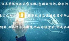 baioti美联储哈克：加密货币未来的挑战与机遇/