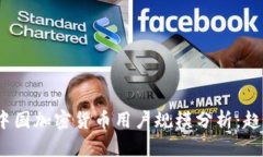 2023年中国加密货币用户规模分析：趋势与挑战