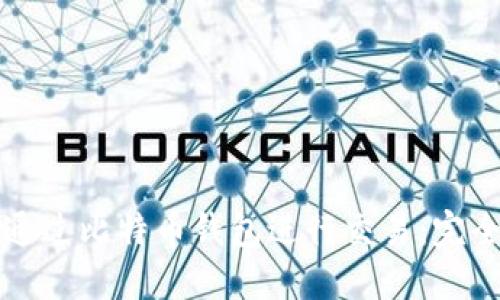 如何通过比特币钱包进行交易：完全指南