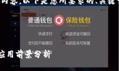 当然，我可以帮助您构建相关的内容。以下是您