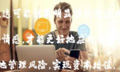   加密货币涨幅计算方法详解，掌握投资技巧！