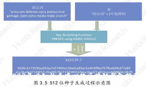 2023年必知的去中心化区块链钱包推荐